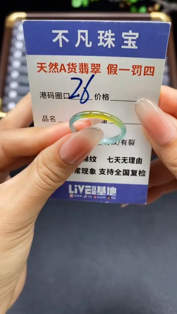 未镶嵌戒指翡翠天然A货翡翠120