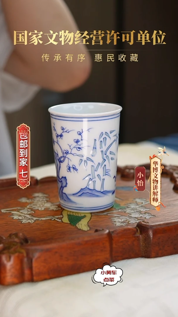 清杯8178青花岁寒三友闻香杯