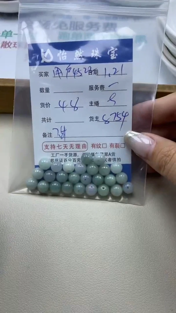 【闪购商品】翡翠手串未镶嵌卡7+（一盘）