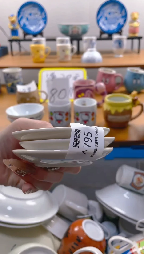 【闪购商品】瓷片795满20包邮发货海外瓷器默认瑕疵