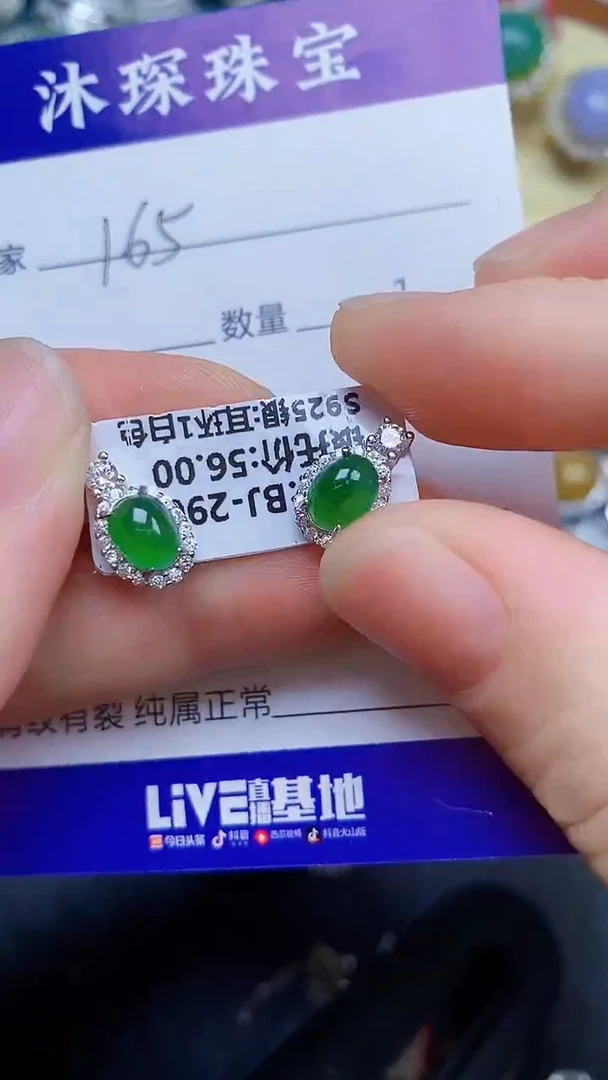 翡翠戒指银S925镶嵌1650