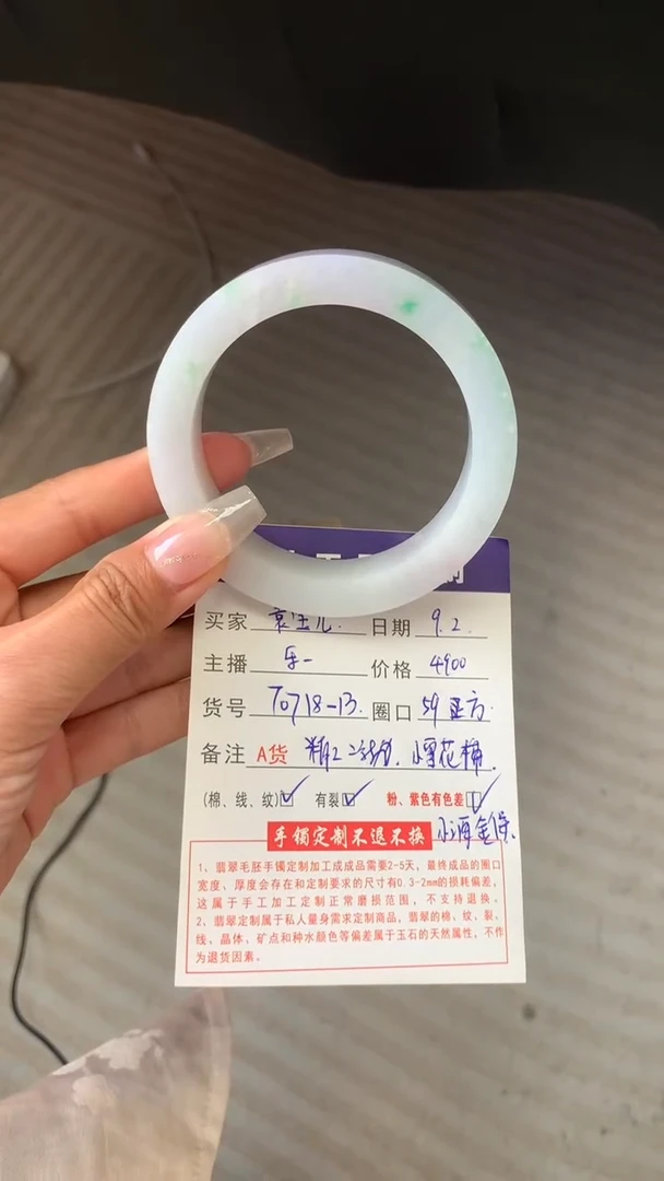 未镶嵌59方镯定制翡翠袁*儿不退不换