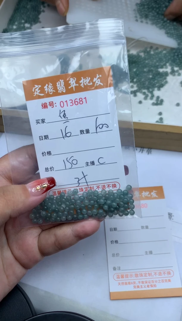 【闪购商品】翡翠散珠翡翠散珠多样性发货