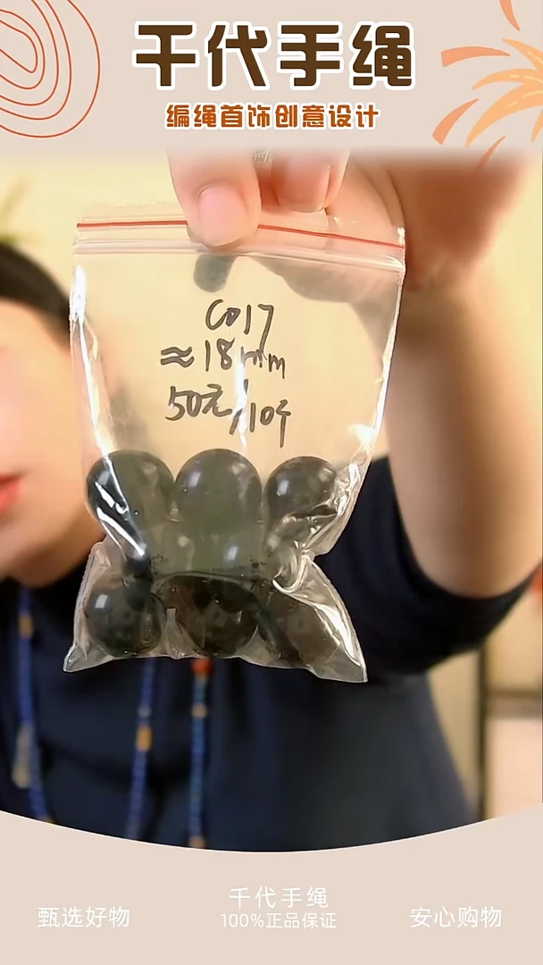 C017 黑色珠子10个 千娘子珠宝