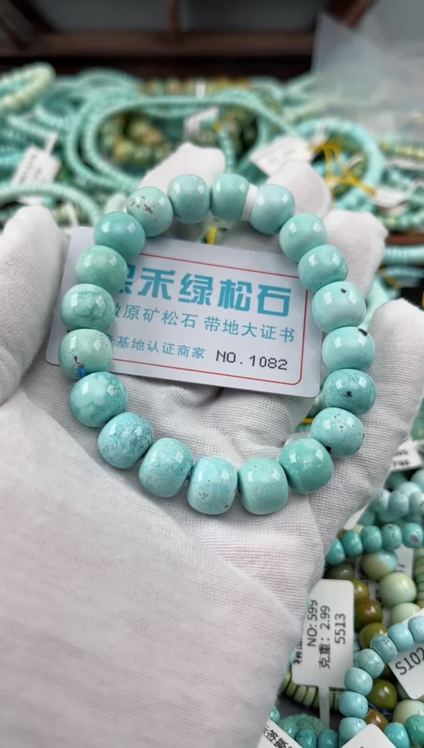 未镶嵌绿松石松石1082