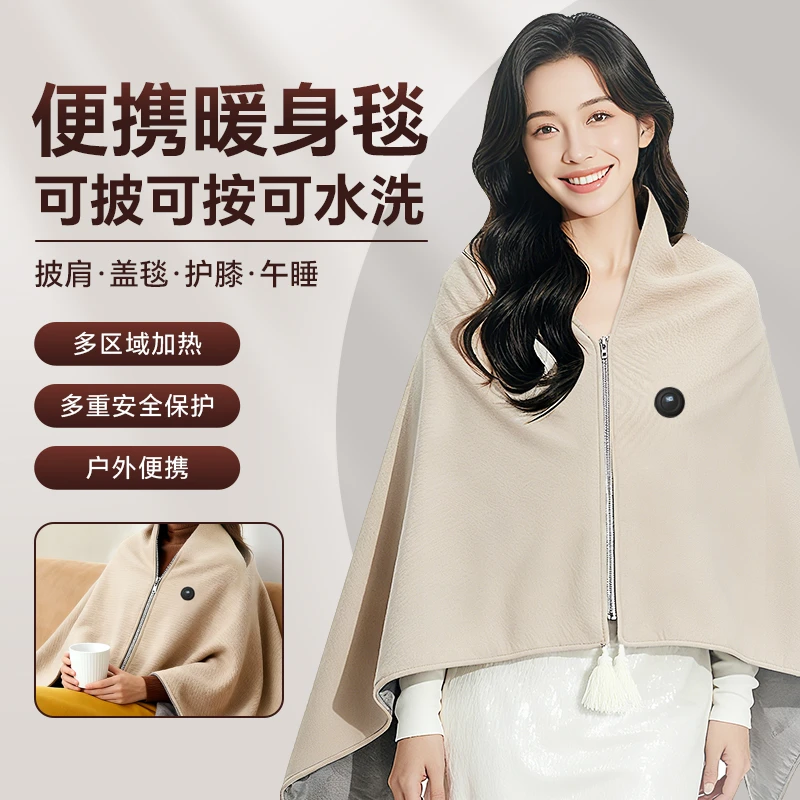 石墨烯发热披肩电热暖身毯生日礼物送女生女朋友闺蜜妈妈实用圣诞