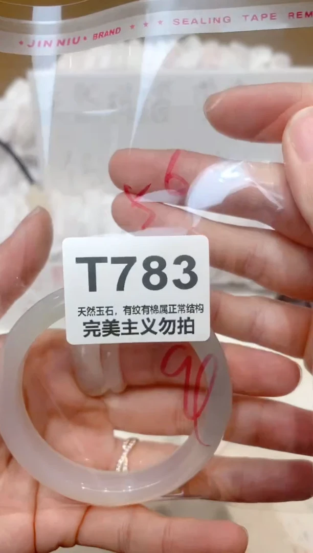 手镯玛瑙/玉髓未镶嵌56
