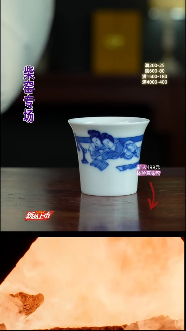 真柴窑·传承400年