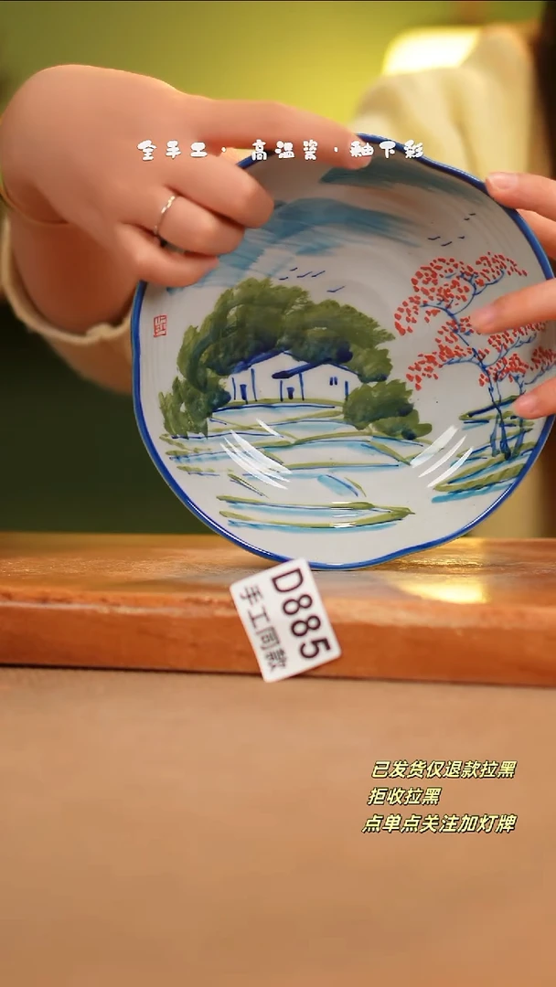 【闪购商品】其他D885陶然集器瓷器