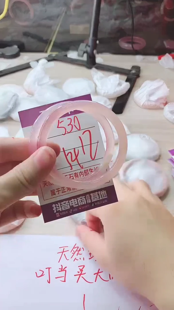 手镯玛瑙/玉髓未镶嵌530