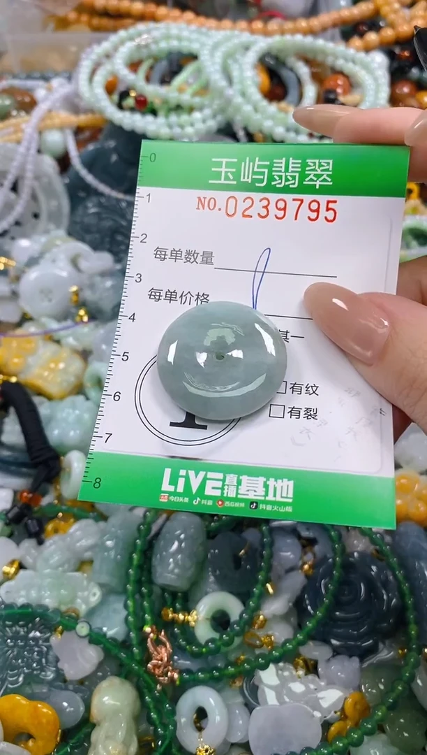 颈饰未镶嵌翡翠闪购0239795