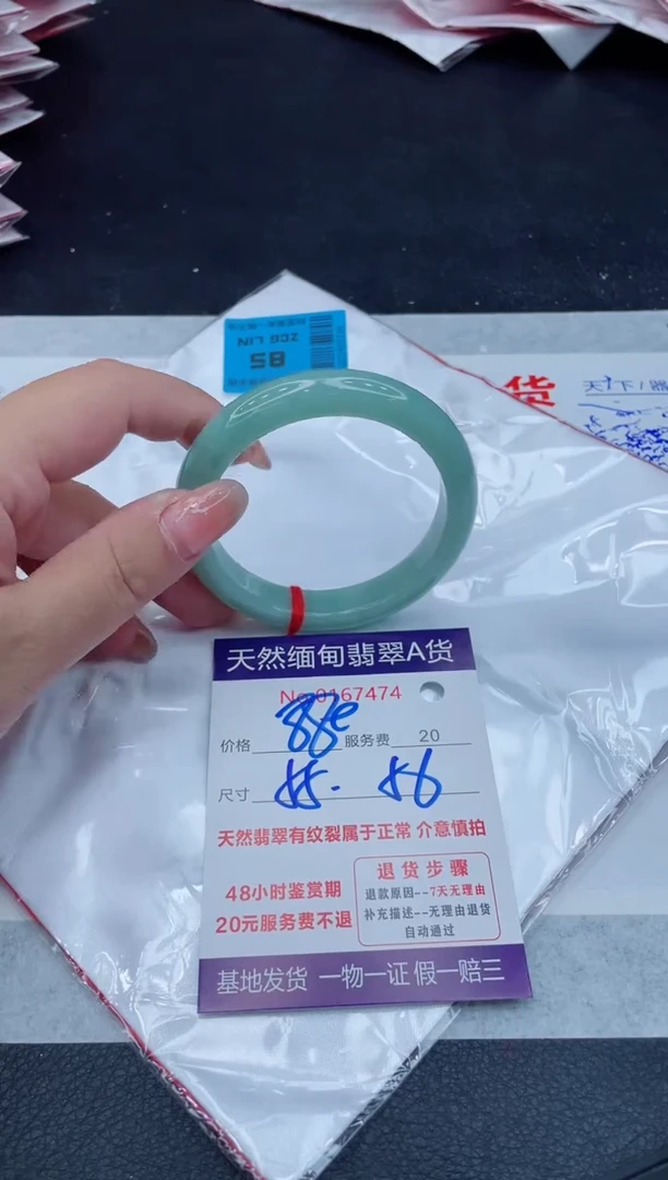 翡翠手镯未镶嵌880.000000