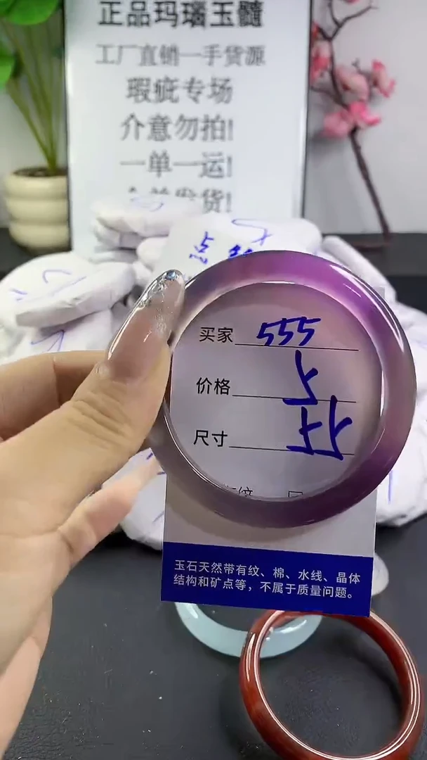 玛瑙/玉髓手镯未镶嵌555