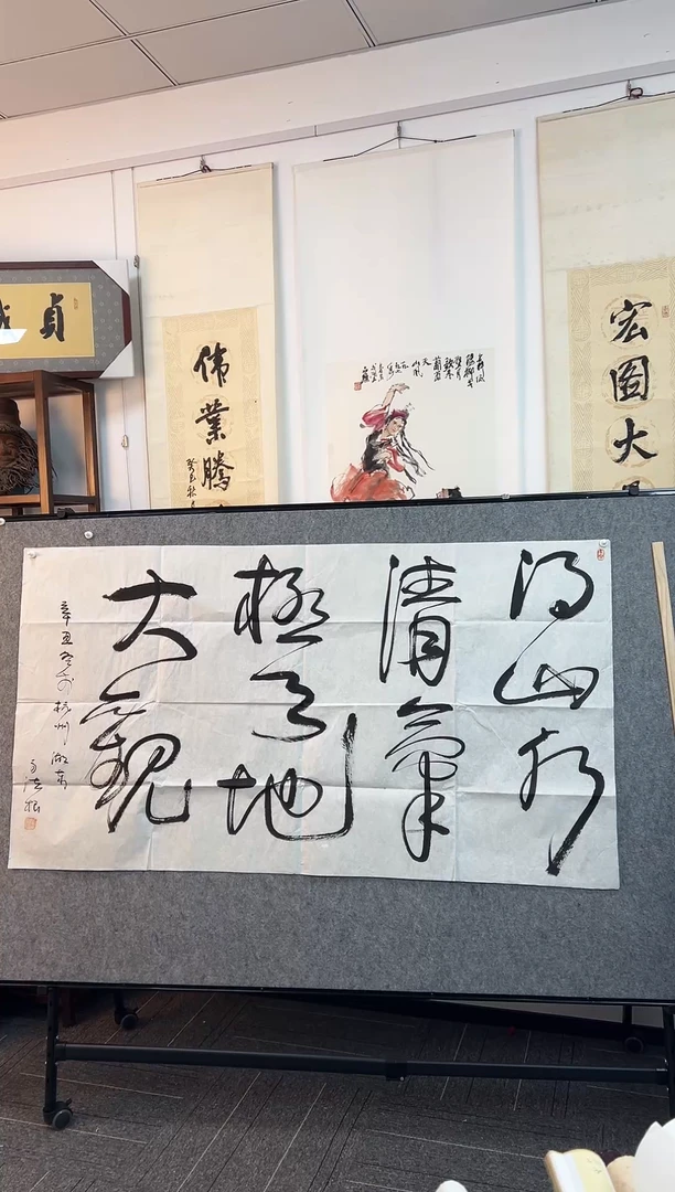 【闪购商品】书法高法根老师书法作品