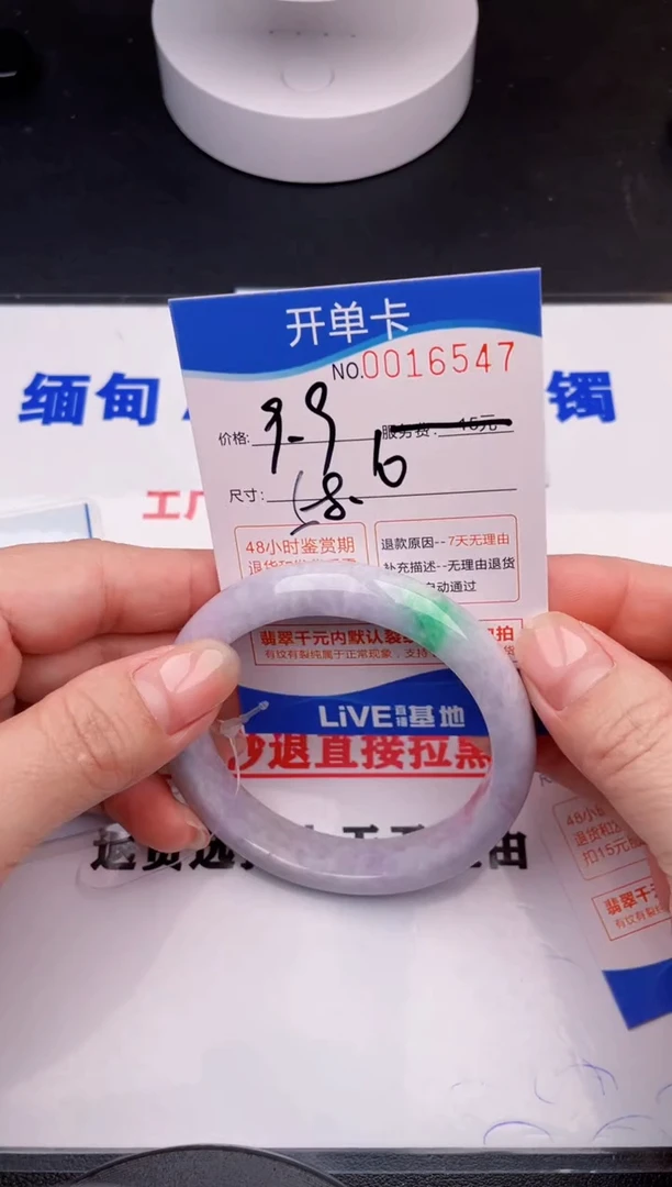 翡翠手镯未镶嵌47拍哪个图片就是发哪个