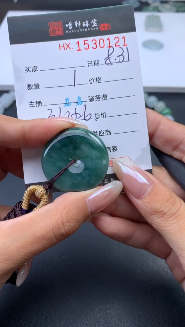 未镶嵌挂件翡翠哈轩 挂件1