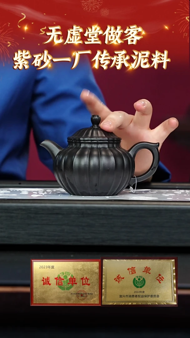 【闪购商品】紫砂茶壶109无虚堂专场