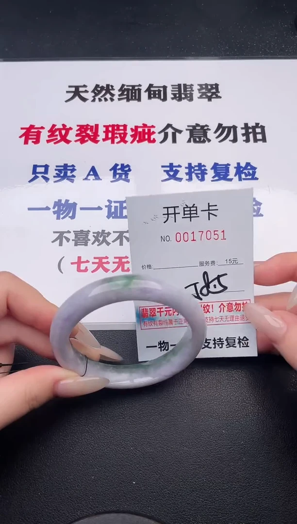 未镶嵌手镯翡翠51