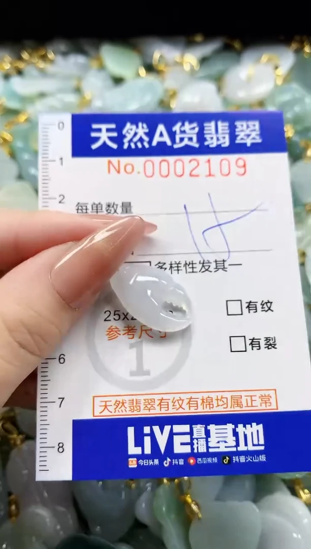 颈饰未镶嵌翡翠秃***?天然A货翡翠