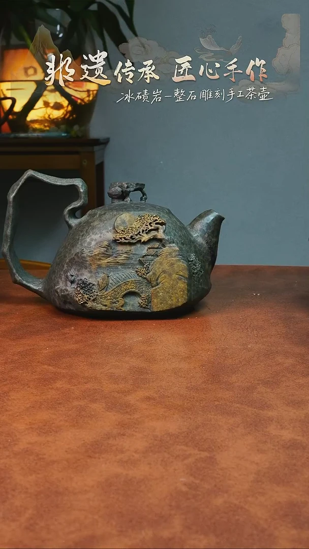 疏**斓冰碛岩石壶茶具家用