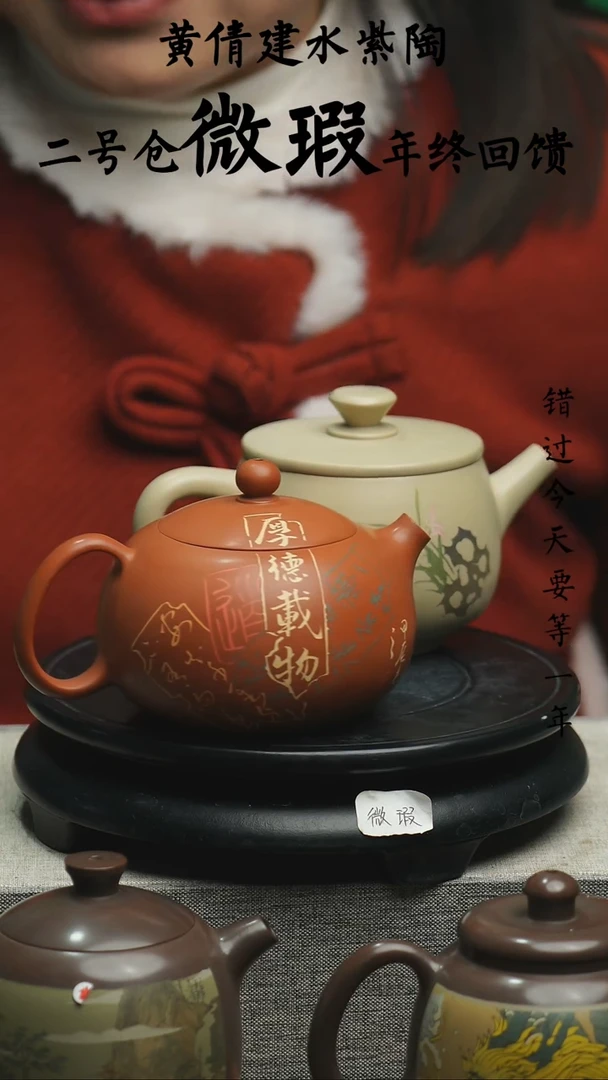 【闪购商品】壶2个云南建水紫陶微瑕395
