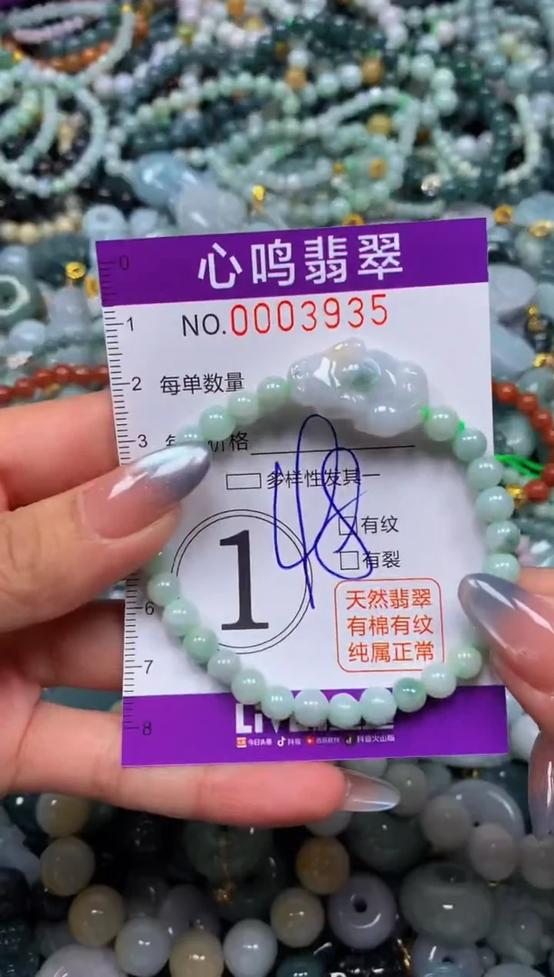 颈饰未镶嵌翡翠闪购003935