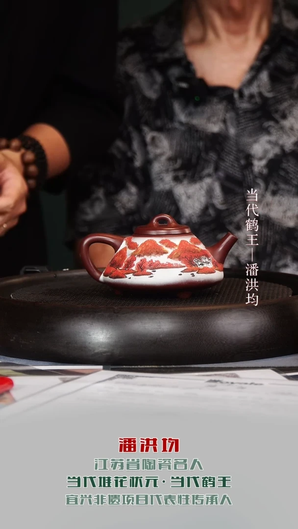 茶壶紫砂PHJ36子冶石瓢龙血砂230cc