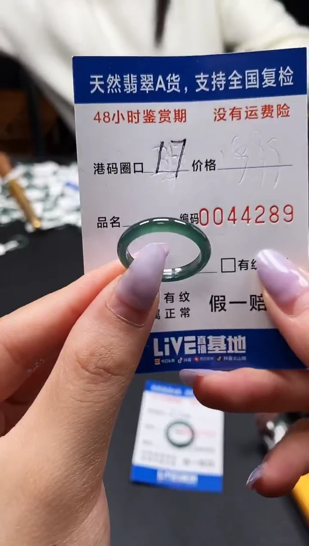 未镶嵌戒指翡翠天然A货翡翠4289