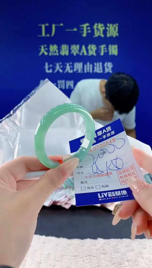 未镶嵌手镯翡翠49天然翡翠A货