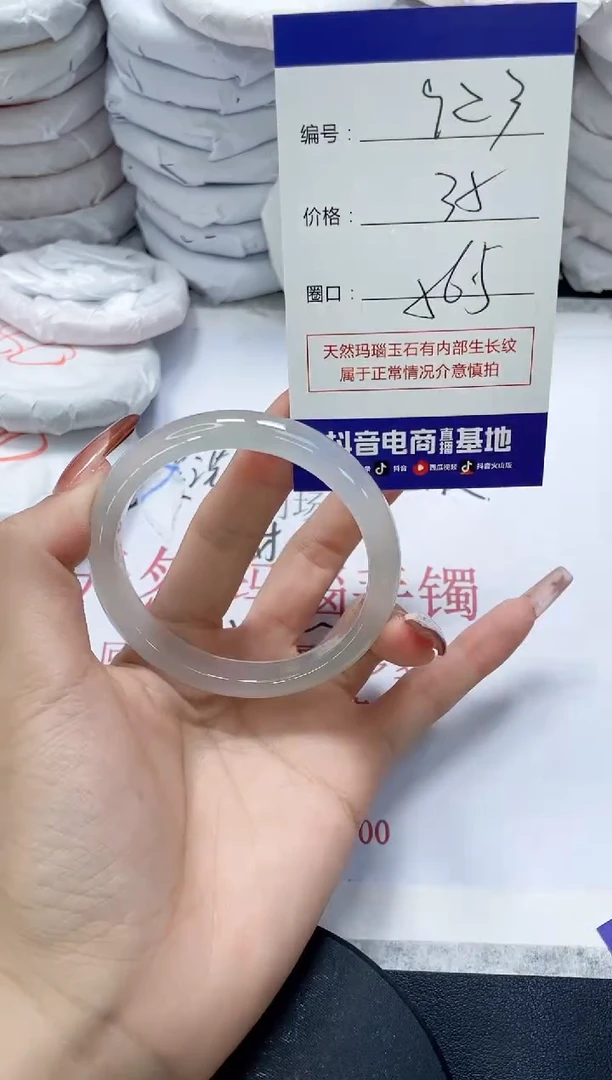 未镶嵌手镯玛瑙/玉髓923