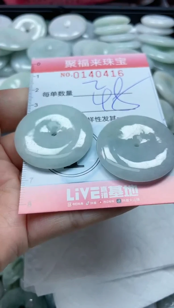 【闪购商品】翡翠吊坠(不含链)未镶嵌闪购0140416