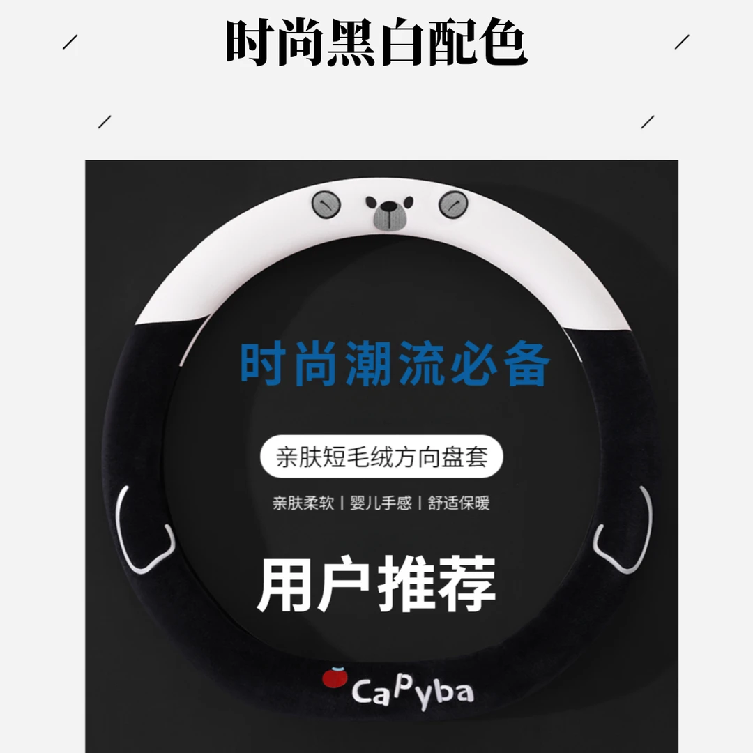 冬季毛绒方向盘套高级感轻奢短毛绒新款汽车方向盘把套冬天保暖