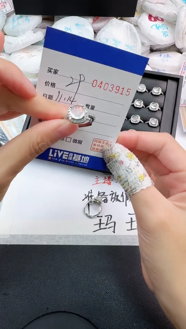 合金戒指玛瑙/玉髓3915
