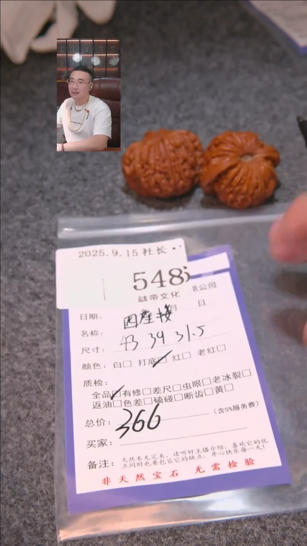 把件文玩核桃这**亮四座楼548諘帝文化