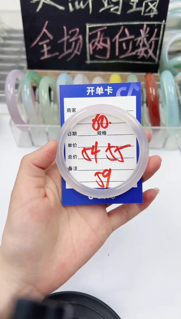 手镯玛瑙/玉髓未镶嵌60    54-55