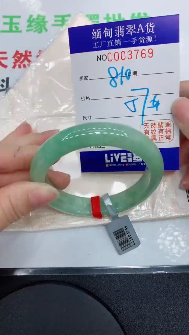 翡翠手镯未镶嵌3769缅甸翡翠手镯