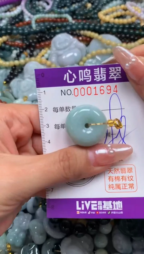 颈饰未镶嵌翡翠闪购001694