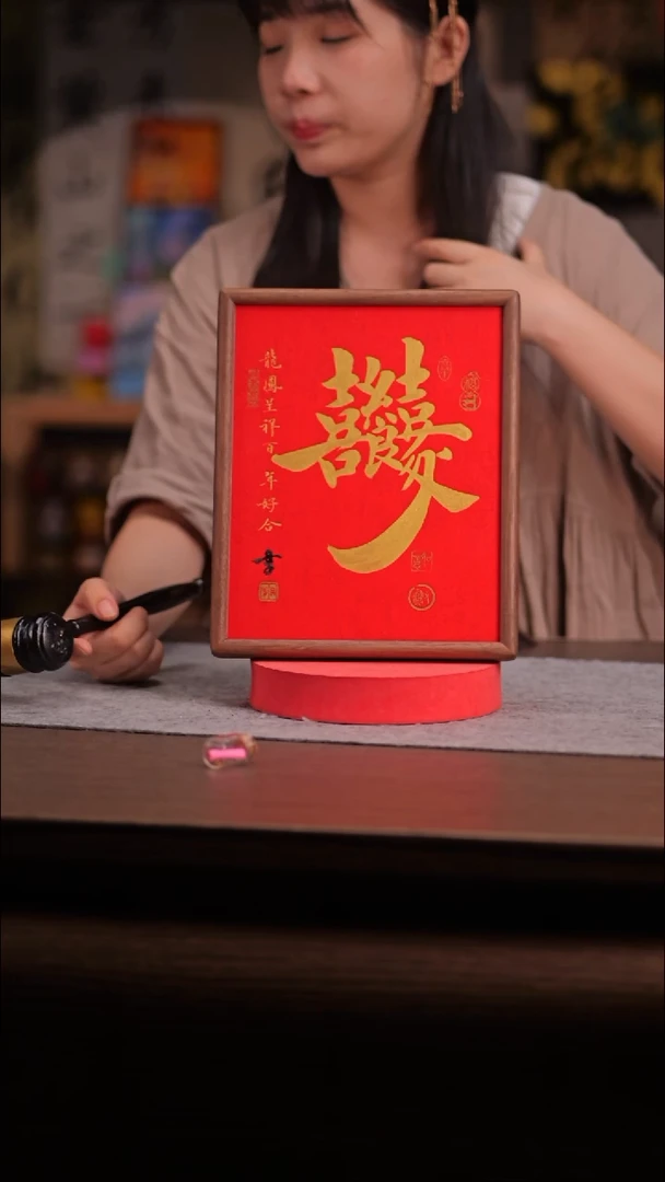 国画萬**意229-10寸 ss框 手写 喜结良缘-云