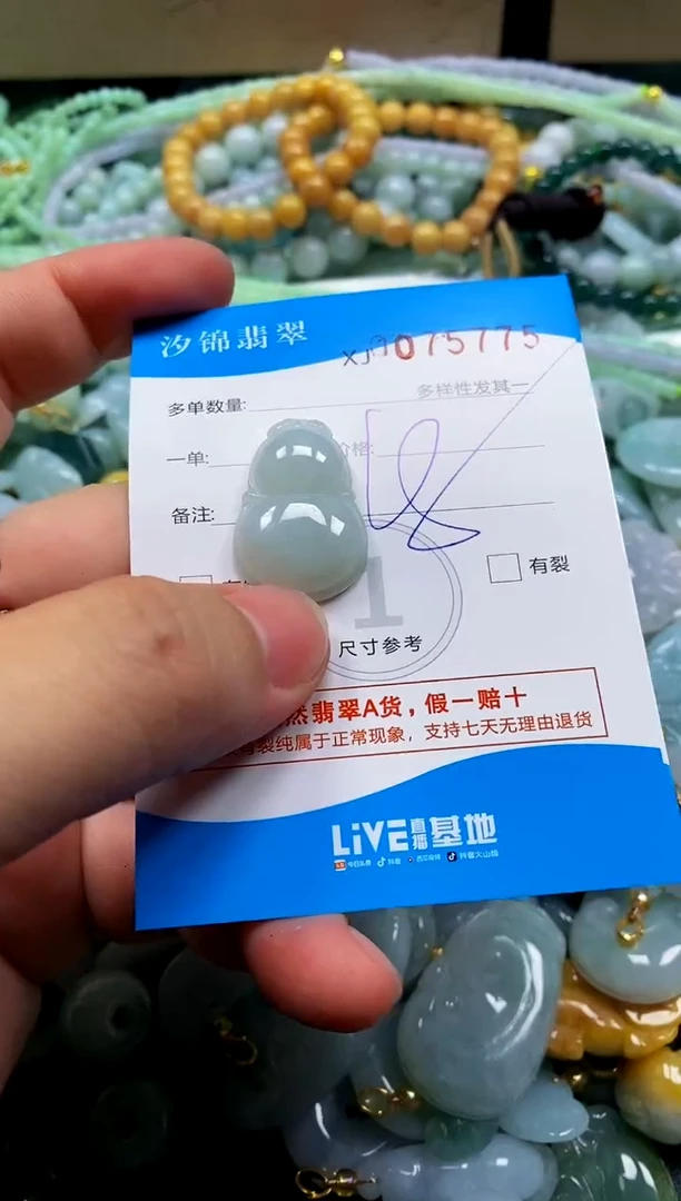 颈饰未镶嵌翡翠闪购商品0075775