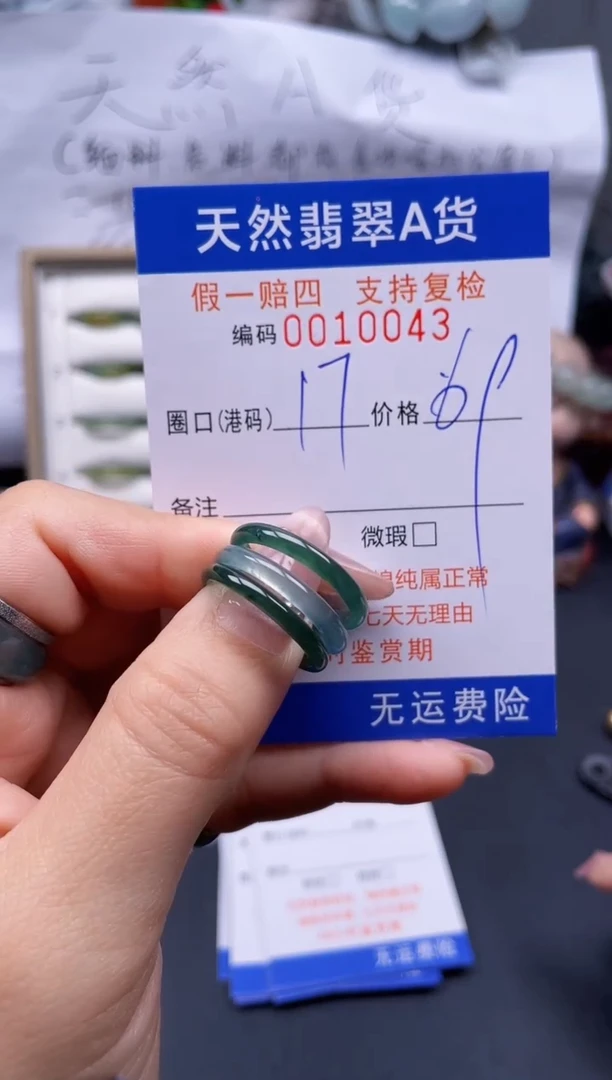 【闪购商品】翡翠戒指未镶嵌17*10043..