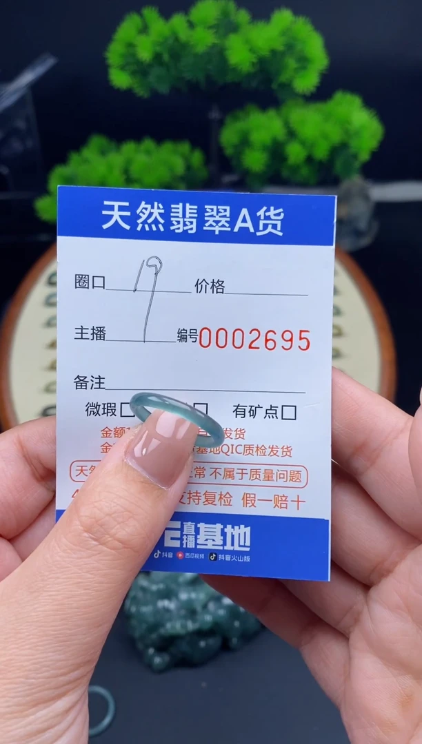 【闪购商品】翡翠戒指未镶嵌翡翠戒圈