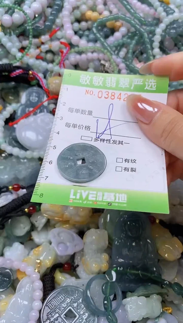 颈饰未镶嵌翡翠闪购0384255