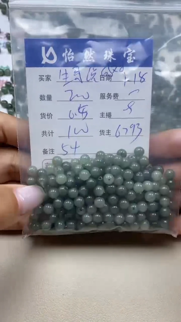 【闪购商品】翡翠手串未镶嵌 生哥说的卡5+（200/0.5）