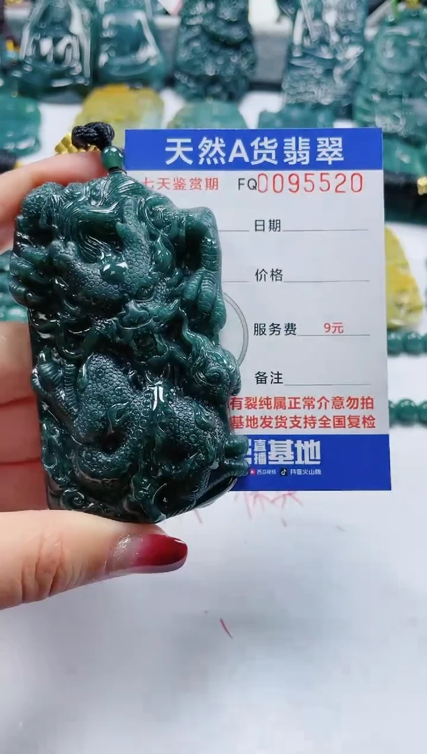 【闪购商品】翡翠颈饰未镶嵌
