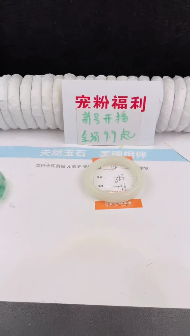 未镶嵌手镯石英质玉166