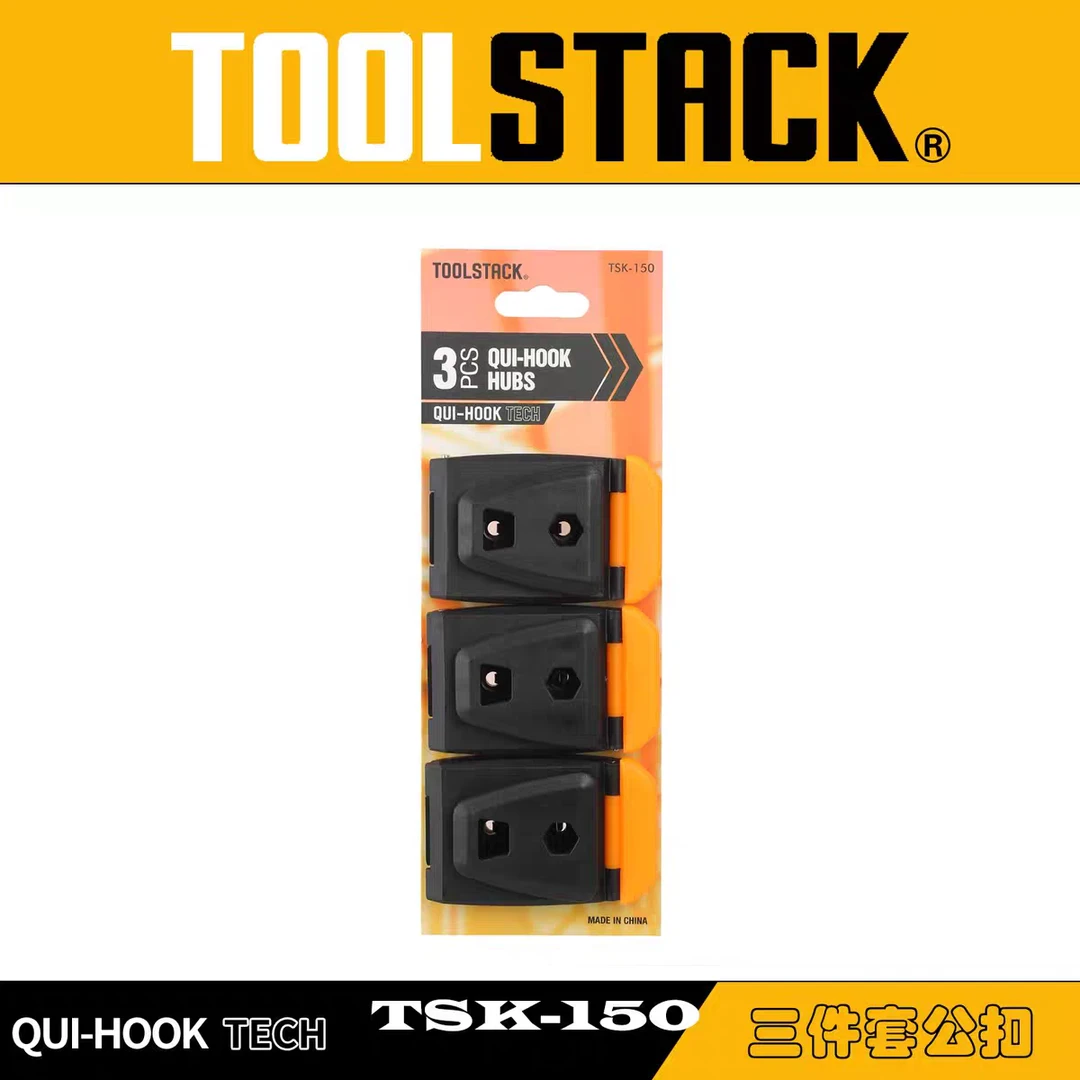 TOOLSTACK快挂腰包卡扣工具专用固定扣TSK-150专用公扣快挂扣