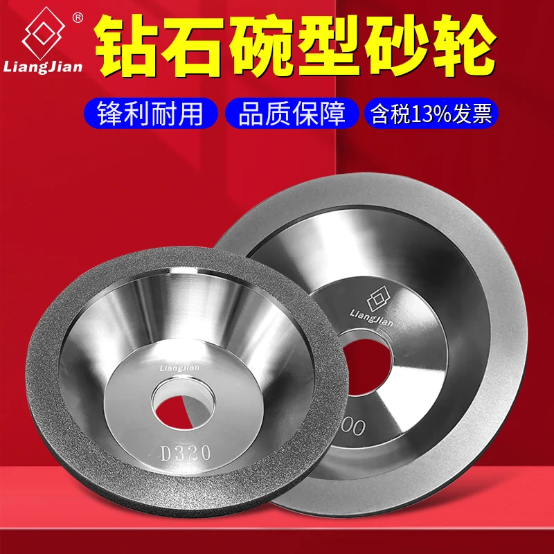 亮箭金刚石砂轮钻石碗型砂轮钨钢铣刀合金磨刀机砂轮磨头优质进口