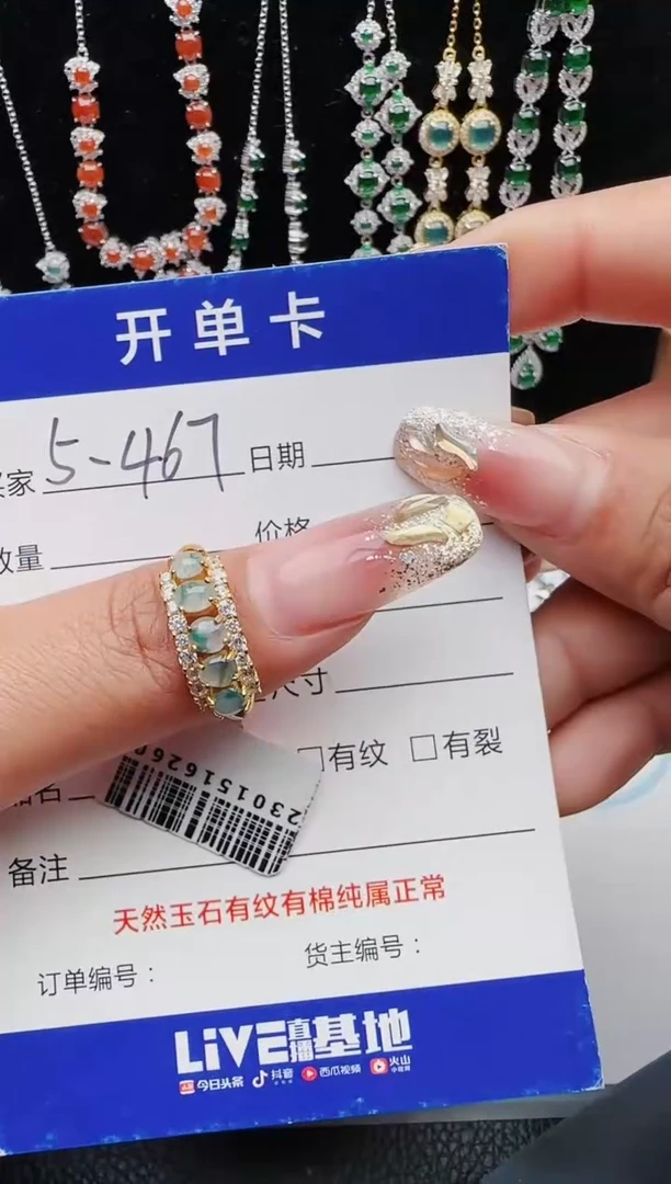 【闪购商品】翡翠戒指未镶嵌红星翡翠