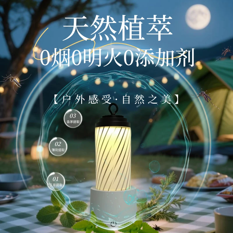 亮小家户外露营灯热销榜续航长高级驱蚊充电款照明灯阳台氛围灯