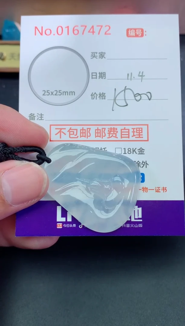 颈饰未镶嵌翡翠牛**?天然缅甸A货翡翠